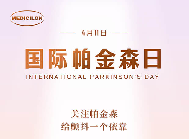 世界帕金森病日 | 人生就是博帕金森病模型助力帕药研发，让生命不再“颤抖”